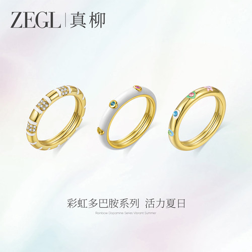 ZEGL设计师彩虹多巴胺戒指食指戒