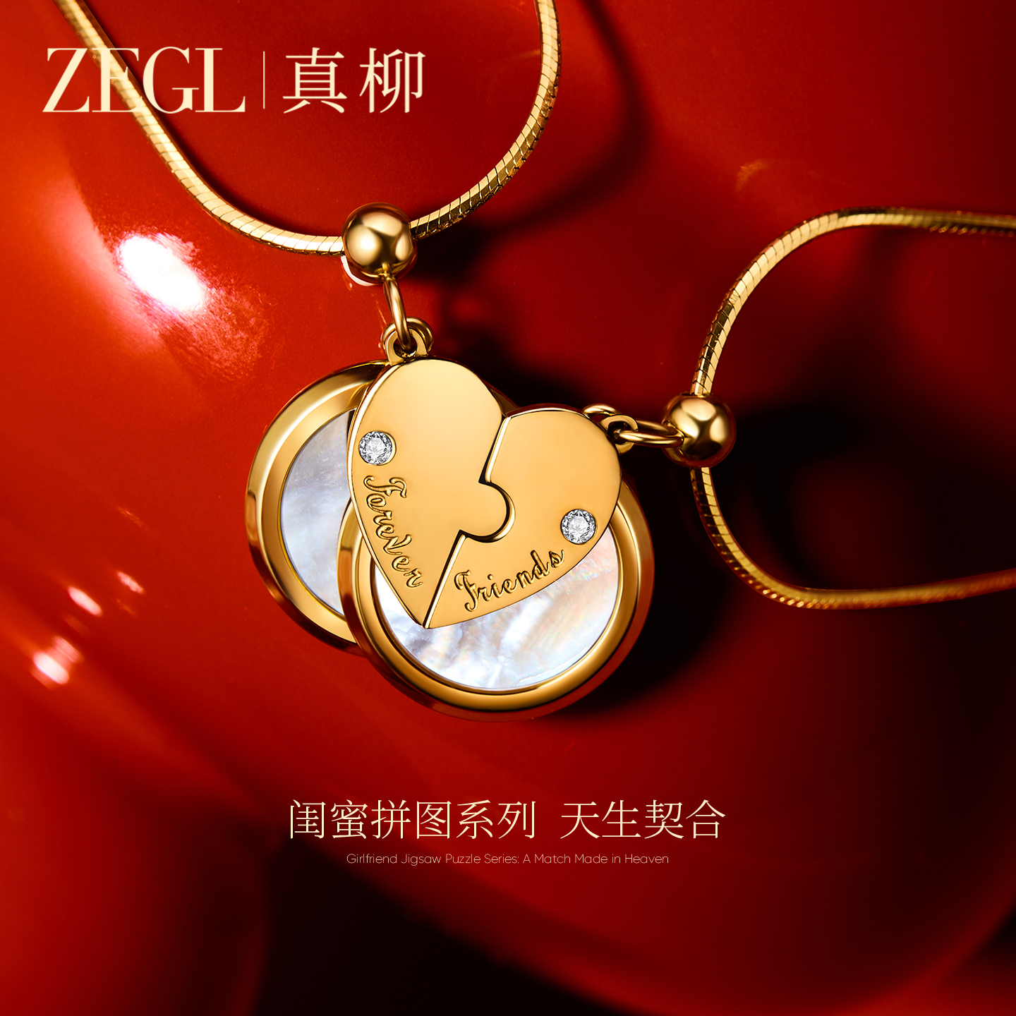 ZEGL爱心项链送闺蜜锁骨链高级感