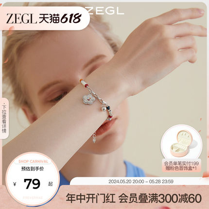 ZEGL小彩串笑脸花朵串珠手链女生款小众彩色彩虹夏日多巴胺手饰品