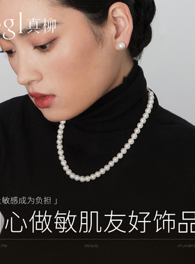 ZEGL淡水珍珠锁骨链送妈妈礼物