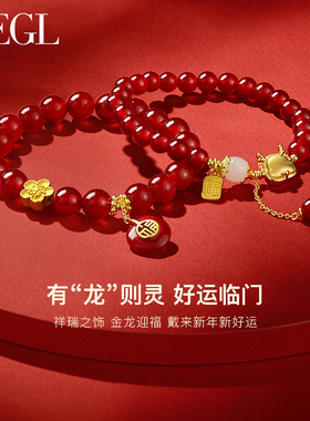 ZEGL设计师本命年红色手链女春夏红玛瑙手串女款朱砂新年礼物饰品