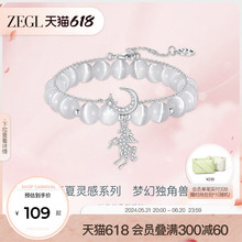 ZEGL设计师独角兽系列猫眼石手串女月亮星星手链叠戴小众精致手饰