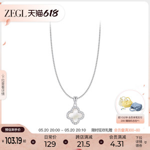 ZEGL925银四叶草项链女款轻奢小众贝母吊坠锁骨链生日礼物送女友