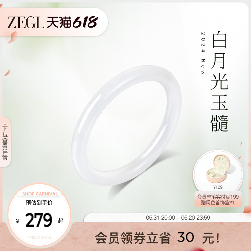 ZEGL白月光玉髓手镯女款2024新款高级感新中式冰透玉镯子毕业礼物