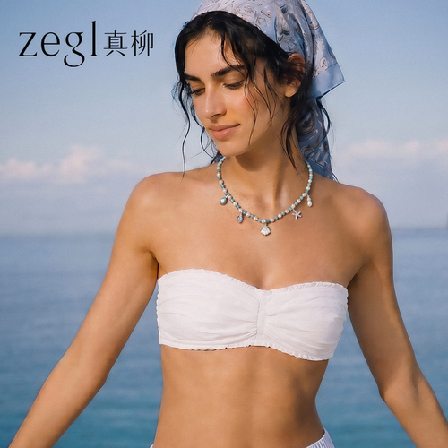 zegl真柳设计师海岛日记系列海边度假风夏日项链贝壳DIY吊坠配件