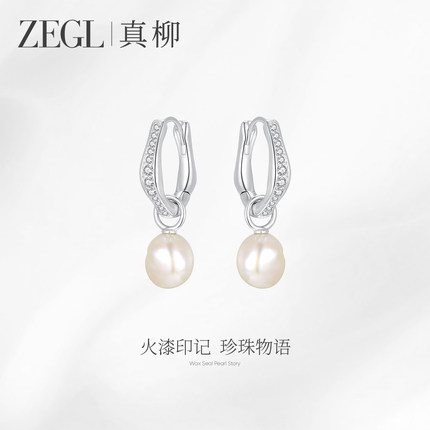 ZEGL设计师烙印系列淡水珍珠耳环女圈圈耳圈轻奢高级耳饰新款爆款