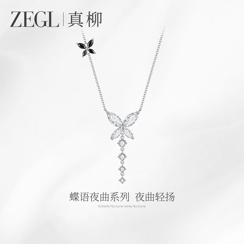 ZEGL蝴蝶项链新款闪锆锁骨链女款