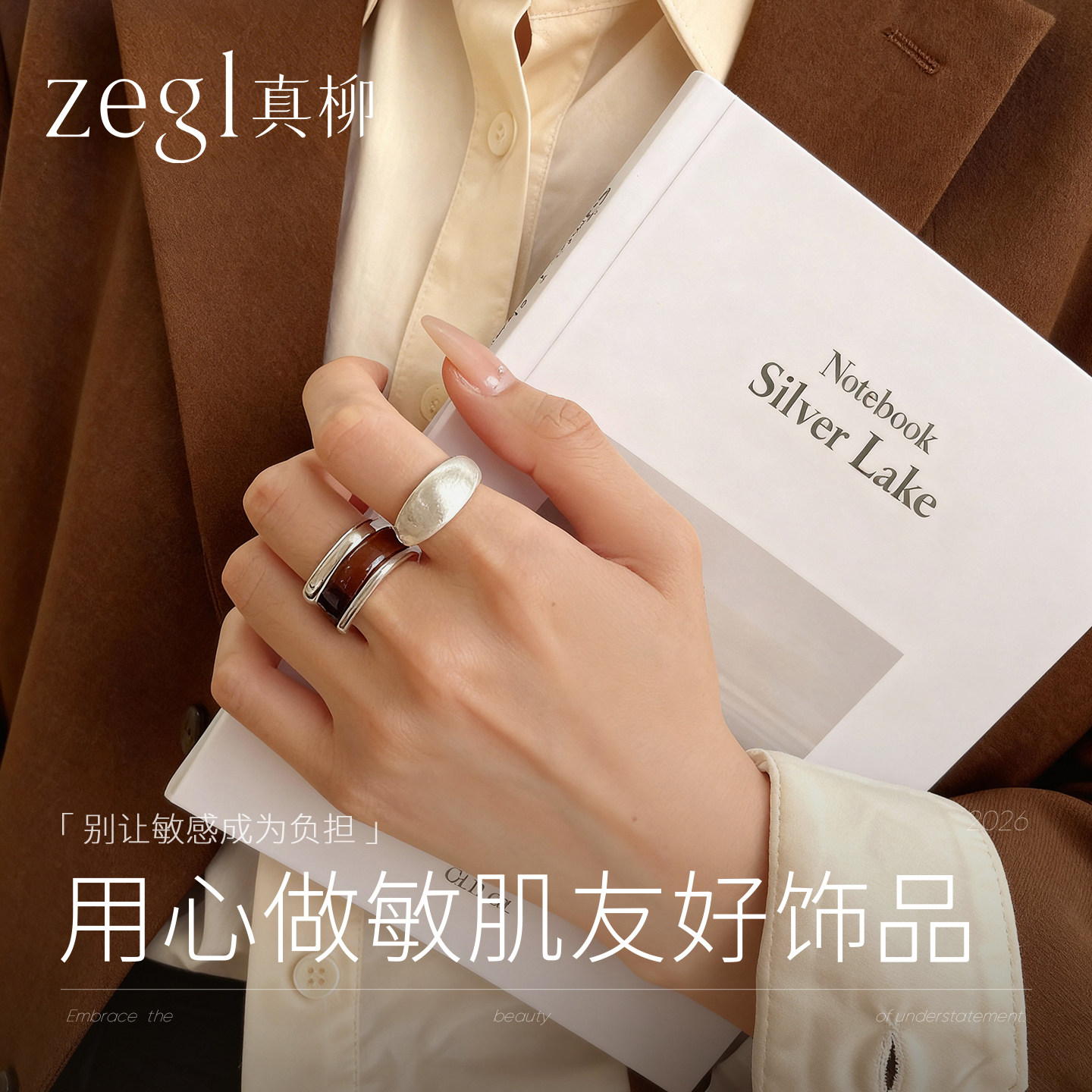 ZEGL设计师泥鳅背戒指女小众春夏复古玛瑙尾戒轻奢高级感食指套戒