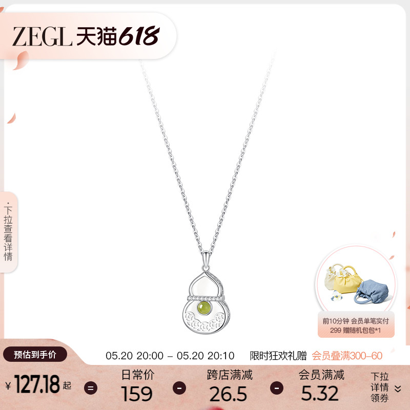 ZEGL925银葫芦项链女2024新款爆款轻奢小众玉髓锁骨链新中式饰品