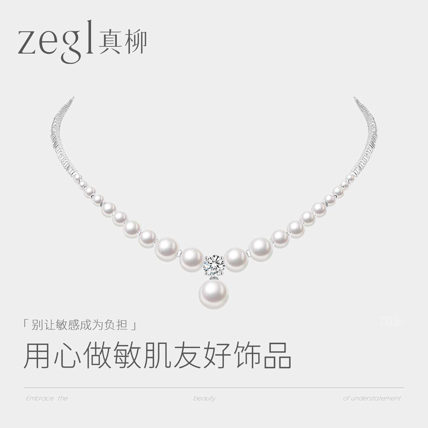 ZEGL人造大珍珠项链法式配饰颈链女款春夏轻奢小众吊坠锁骨链礼物