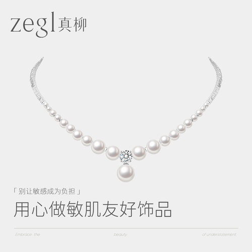 ZEGL人造珍珠项链配饰礼物女