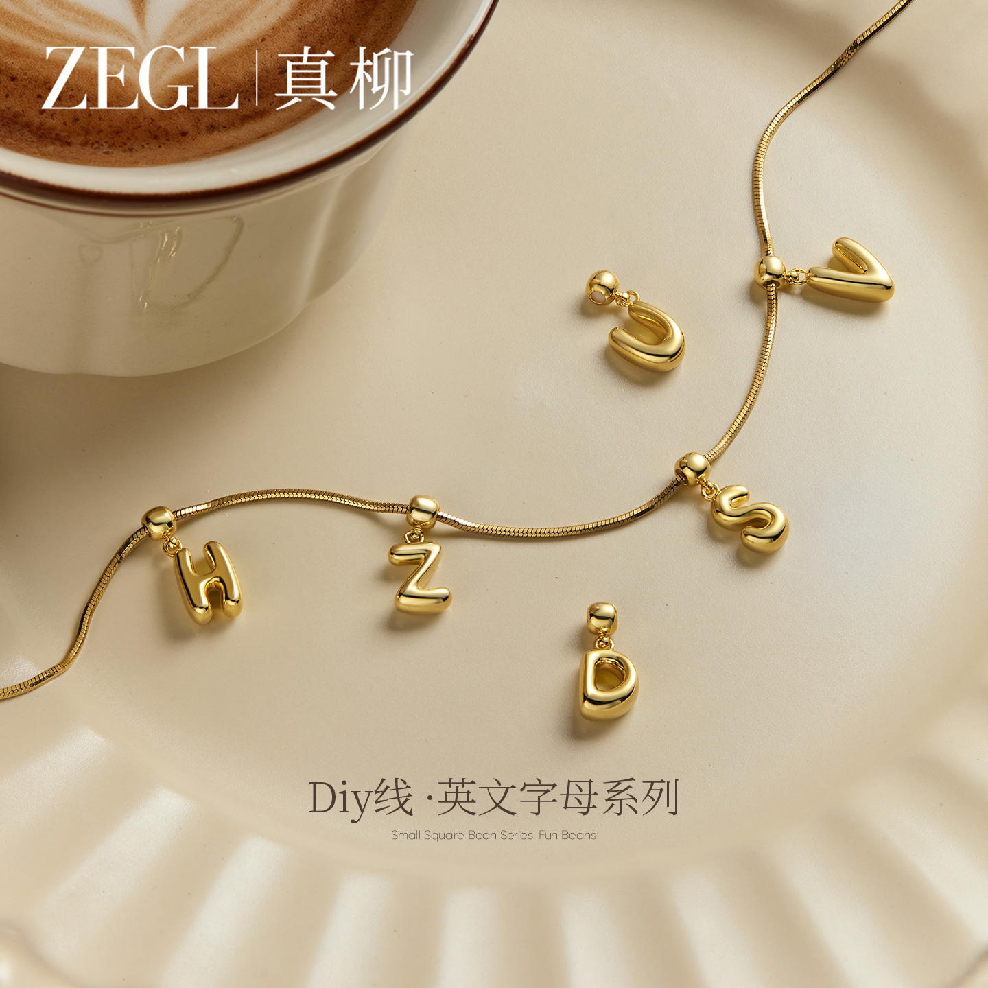 ZEGL小方豆英文DIY字母项链