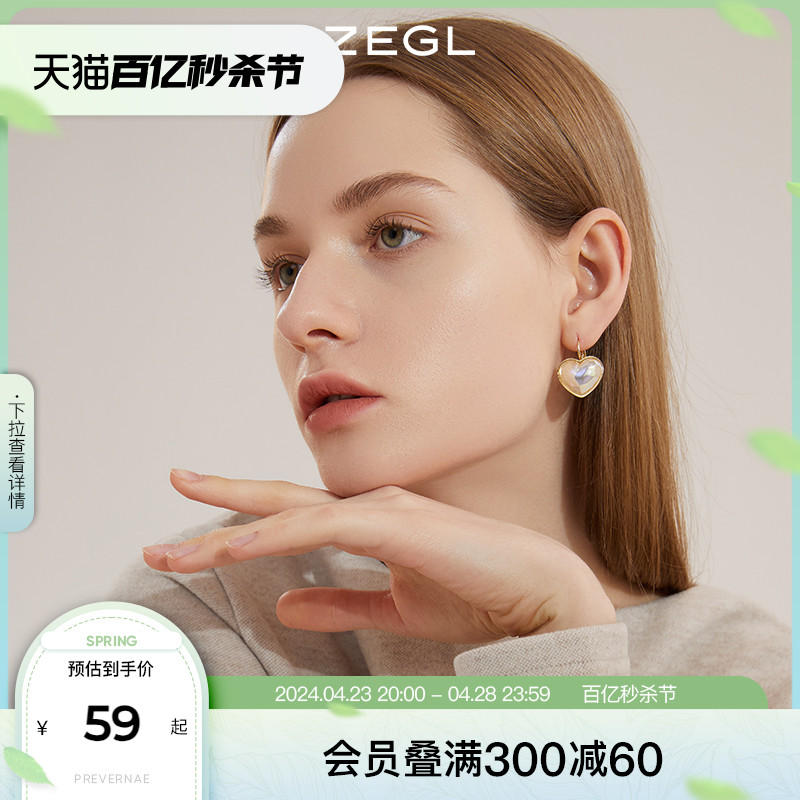 ZEGL爱心耳环甜美风女