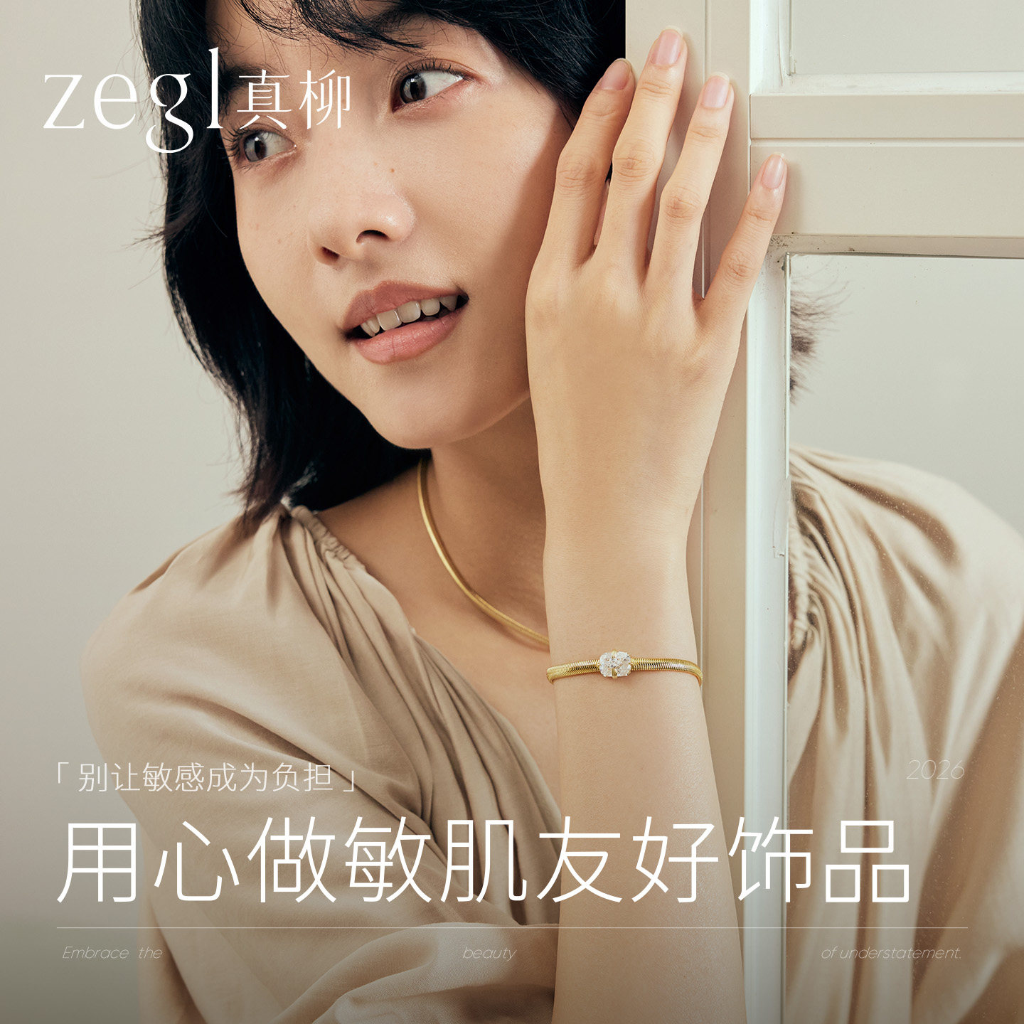 zegl真柳设计师梦涟系列蛇骨手链女款轻奢小众精致高级感手饰配饰