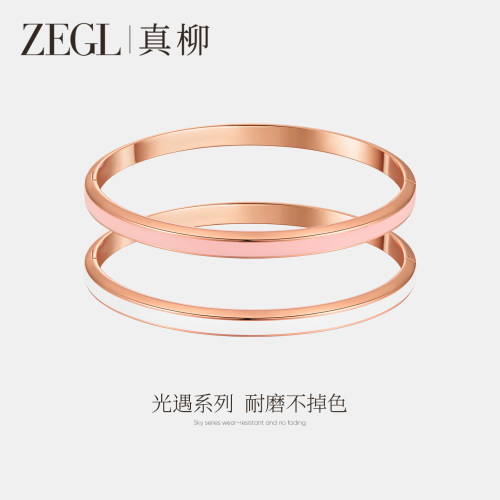 ZEGL光遇系列闪锆叠戴手镯手链