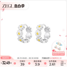 ZEGL小雏菊耳环女2024新款爆款耳钉小众设计感耳圈春夏花朵耳饰品