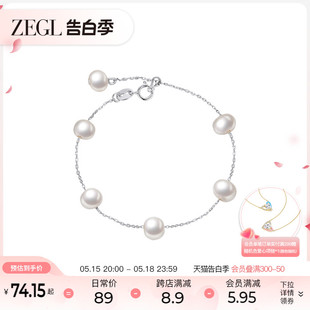 手饰品 ZEGL925银天然淡水珍珠手链女轻奢小众精致2024年新款 法式