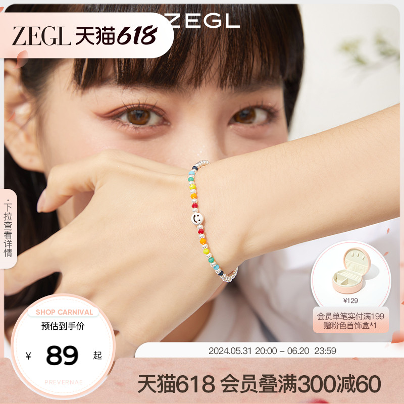 ZEGL925银多巴胺笑脸彩虹手链