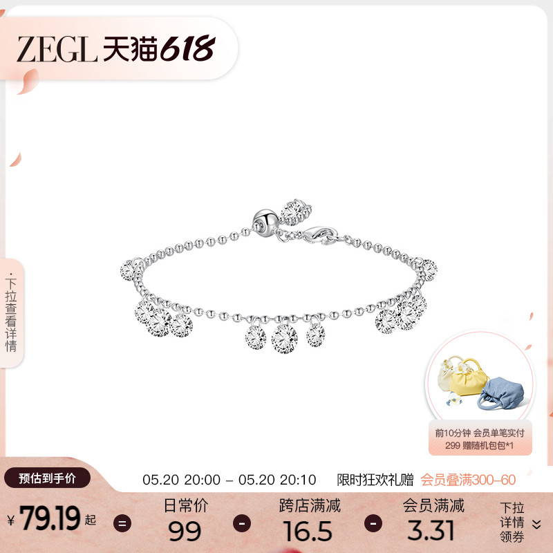 ZEGL设计师悸动星河流苏手链女2024年新款轻奢小众精致高级感手饰