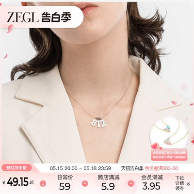 ZEGL925纯银DIY数字女吊坠项链