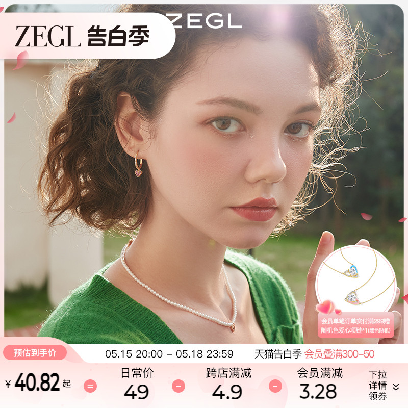 ZEGL红色爱心耳环女轻奢小众设计感高级金色耳钉方圆脸适合的耳饰