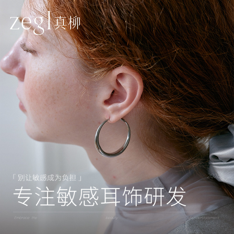 zegl真柳赵露思同款法式大圈耳环女复古耳饰高级感耳圈女素圈耳钉