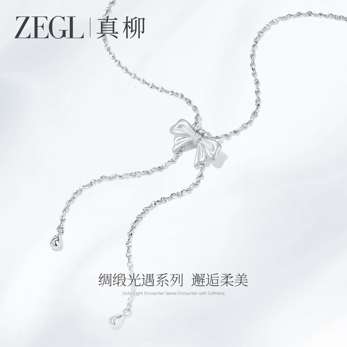 ZEGL高级感毛衣链蝴蝶结长项链