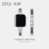 ZEGL设计师适用苹果applewatch银色钢带手表表带春夏手表链手链