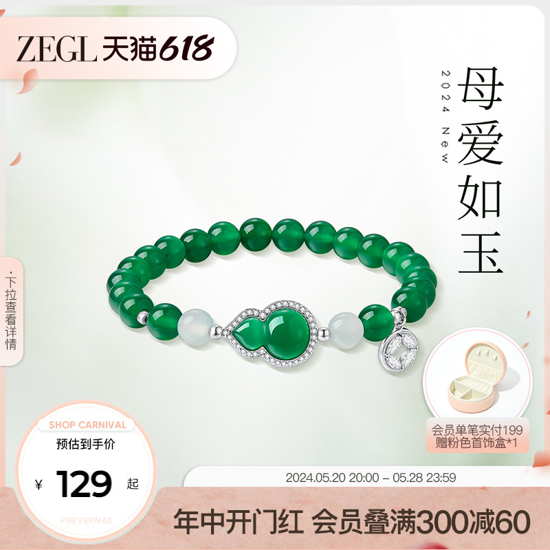 ZEGL设计师绿玛瑙手串女款2024新款中式小葫芦手链手饰品生日礼物