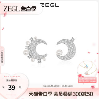 【明星同款】ZEGL设计师春夏耳钉蛋系列925银耳钉女耳环星星耳饰