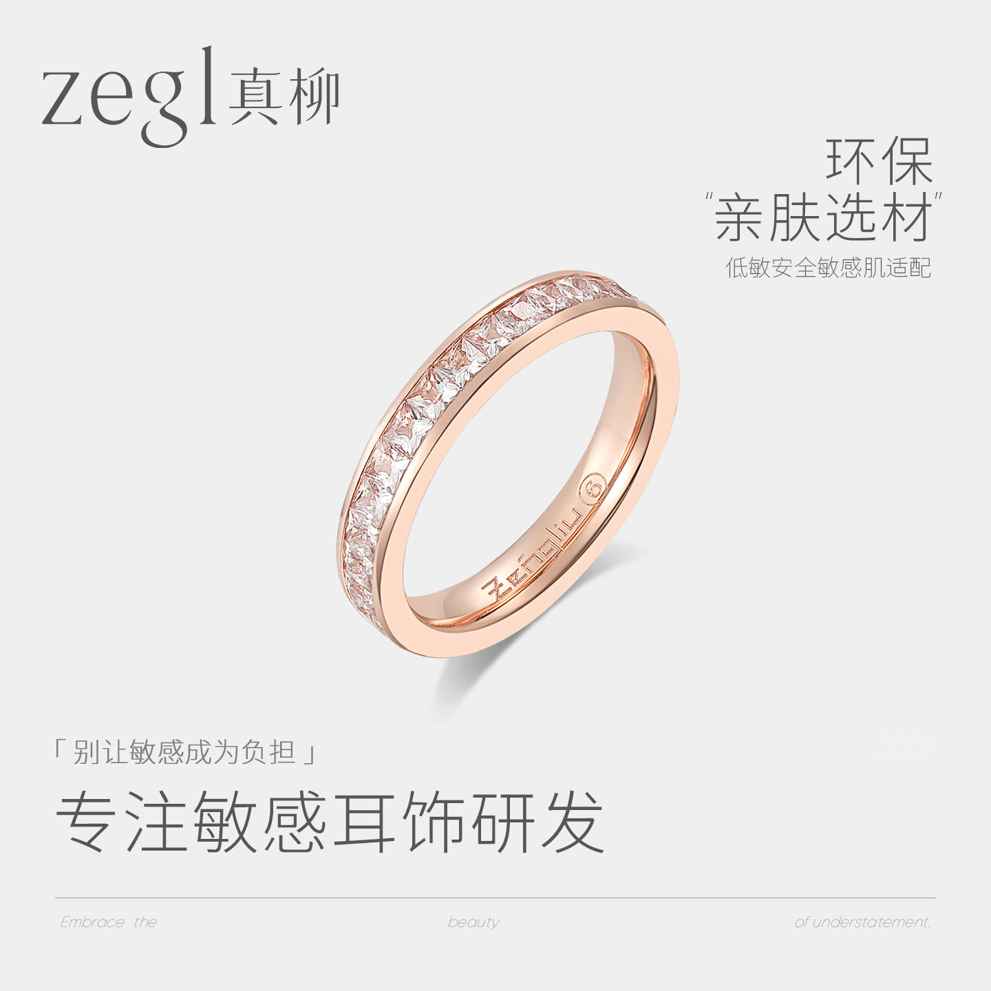 ZENGLIU满天星戒指女小众设计春夏轻奢高级感玫瑰金钛钢食指素戒