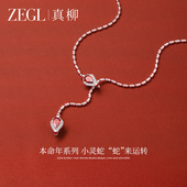 ZEGL红色灵蛇项链女原创轻奢高级毛衣链秋冬长款 锁骨链本命年礼物