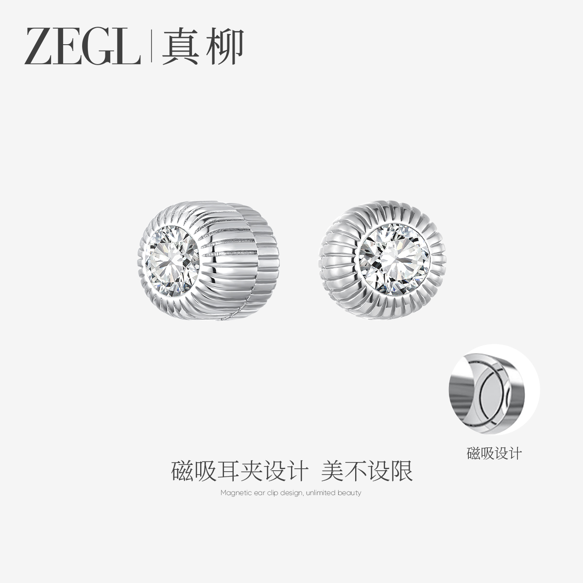 ZEGL真柳磁吸耳夹女无耳洞2025新款爆款耳环小众设计感耳骨夹耳饰