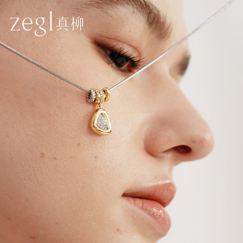 zegl真柳设计师系列双层叠戴项链