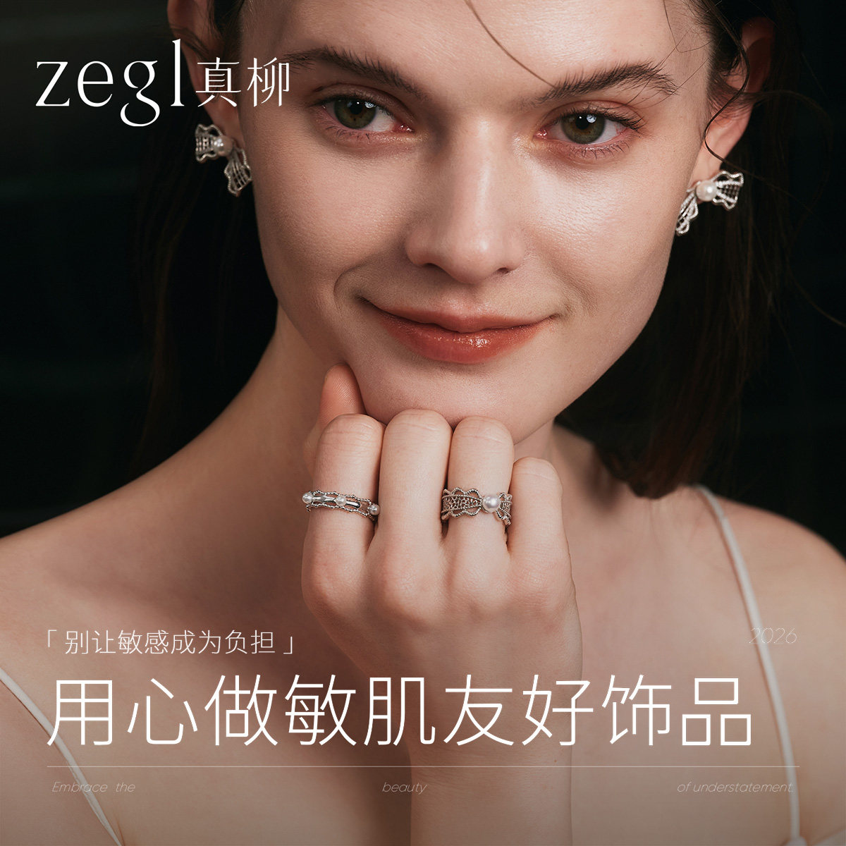 ZEGL设计师芭蕾系列法式戒指女春夏小众轻奢人造珍珠开口食指套戒