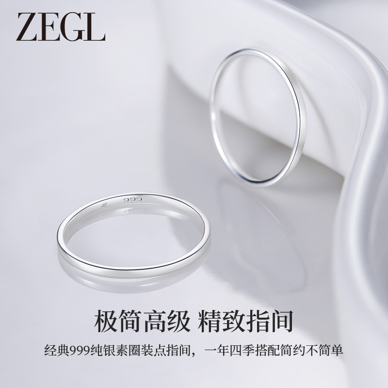 ZEGL999纯银素圈戒指女款小众设计高级感时尚个性食指戒套戒尾戒 饰品/流行首饰/时尚饰品新 戒指/指环 原图主图