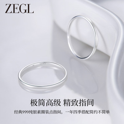 ZEGL999纯银素圈戒指女款小众设计高级感时尚个性食指戒套戒尾戒