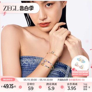 ZEGL设计师笑脸乐园系列夏日多巴胺串珠手链女生彩色开口小众手镯