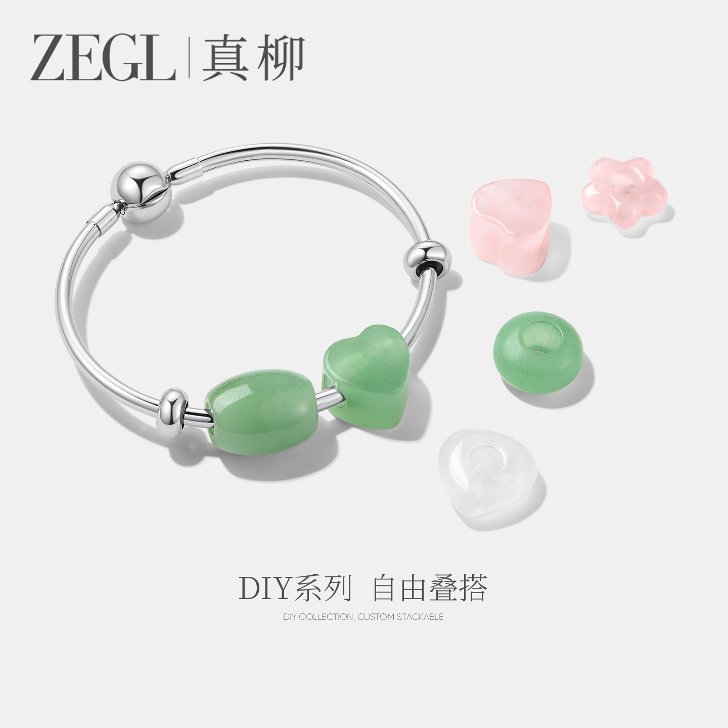 ZEGL轻奢高级感手链女DIY