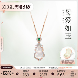 2024新款 ZEGL925纯银玫瑰金色葫芦项链女款 玉髓吊坠新中式 首饰