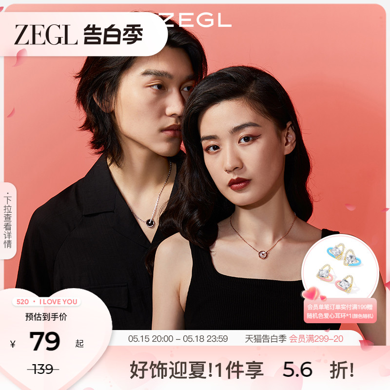 zegl设计师系列情侣项链一对男