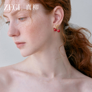ZEGL真柳设计师微醺樱桃系列红色樱桃耳环女高级轻奢耳钉新年耳饰