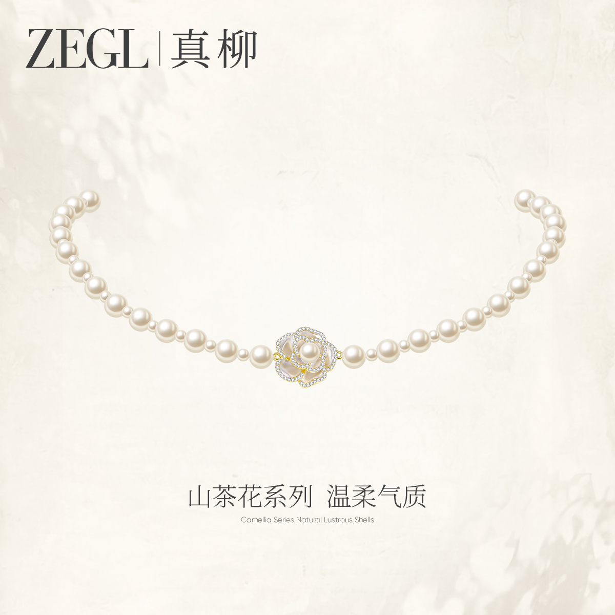 人造珍珠项链山茶花锁骨链送妈妈