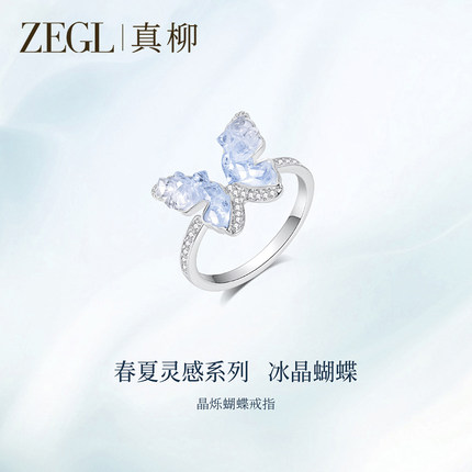 ZEGL冰晶蝴蝶戒指女小众设计2024新款爆款时尚开口指环食指尾戒