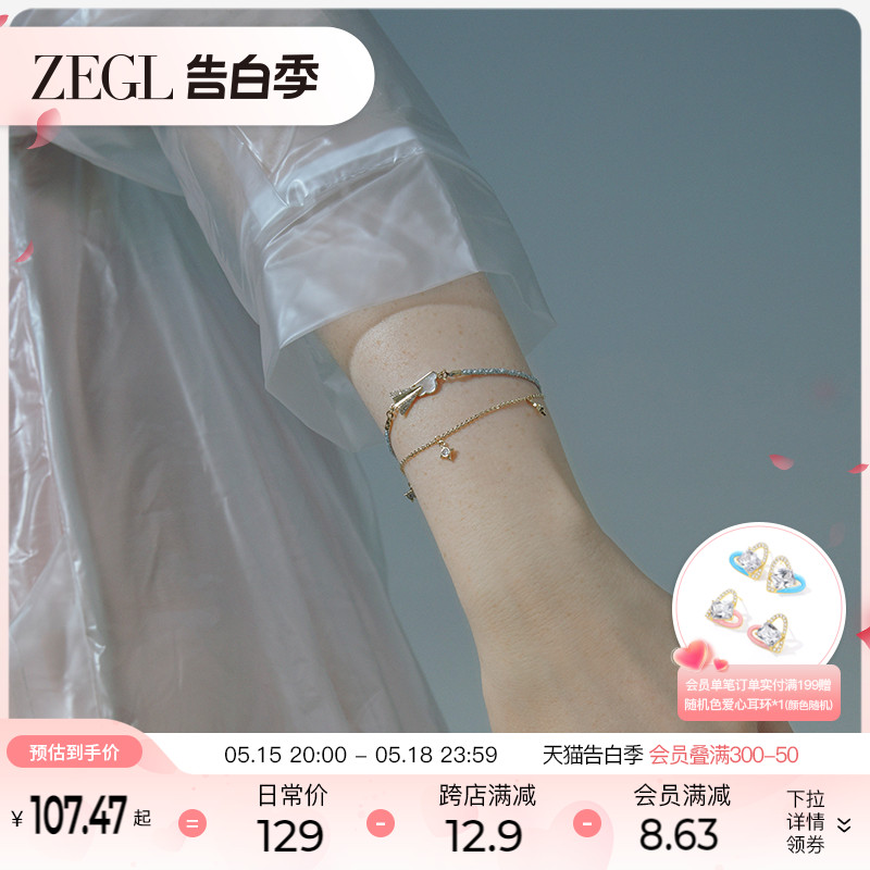 zegl设计师纸飞机925双层ins小众