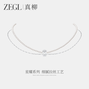 锁骨链高级感轻奢小众颈链新款 ZEGL设计师系列人造珍珠项链叠戴款