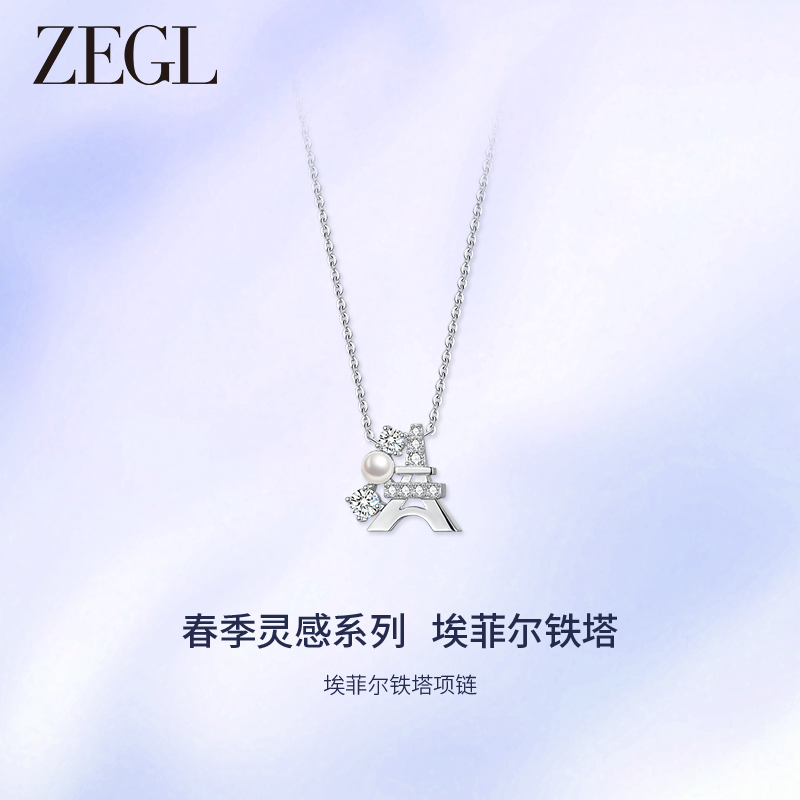 ZEGL原创埃菲尔铁塔项链