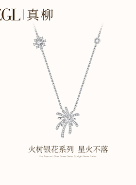 ZEGL银色烟花锆石项链女送礼物