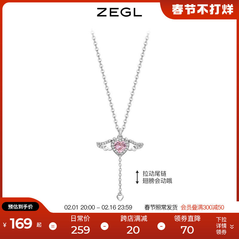 ZEGL丘比特之心项链女生天使925纯银饰轻奢小众情人节礼物送女友