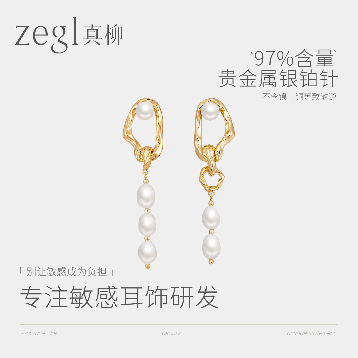 ZEGL设计师巴洛克复古异形珍珠耳环女轻奢高级感耳钉银针耳坠耳饰